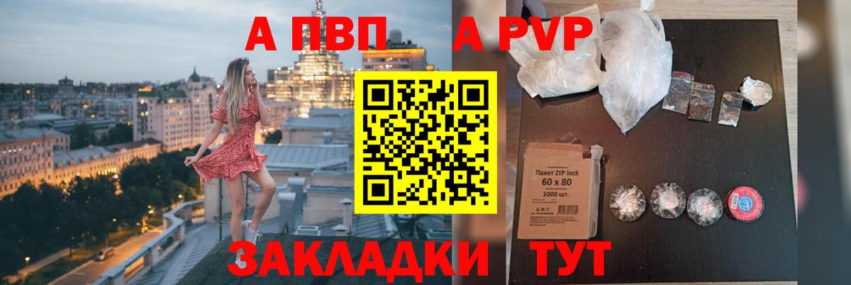 Альфа ПВП Соль Белореченск