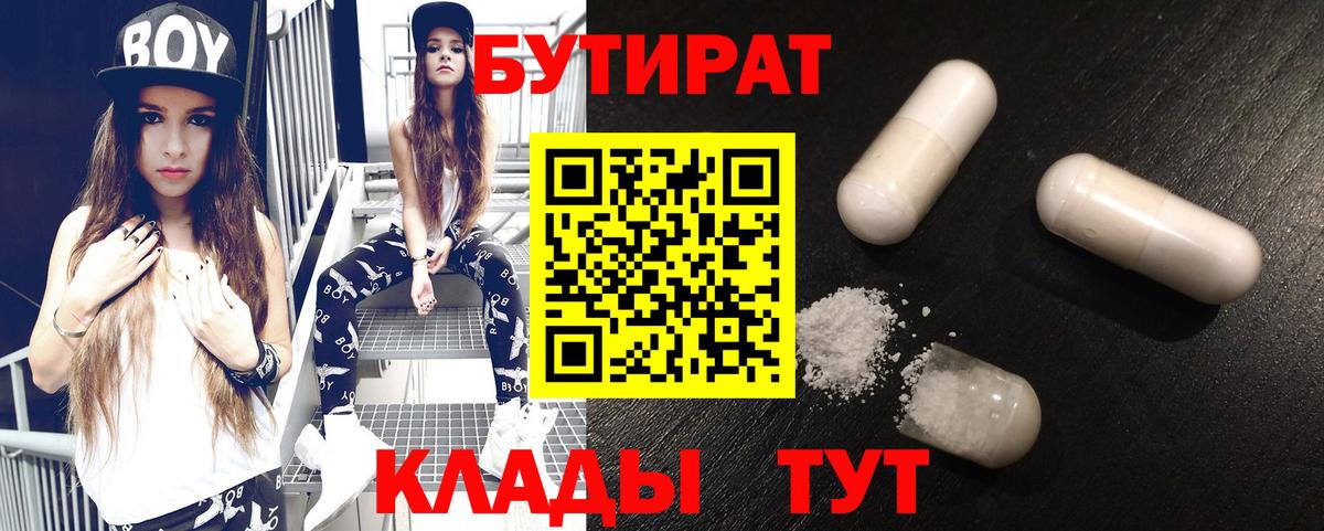 Бошки Шишки  Каннабис  Белореченск  Кокаин  ГАШИШ  Вход с VPN  Меф МЯУ МЯУ кристаллы 