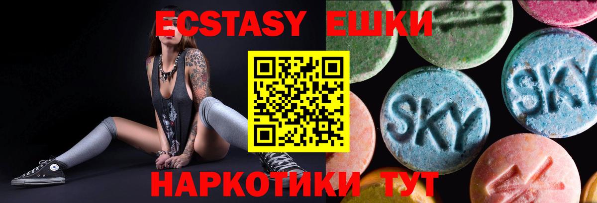 Экстази 99% Белореченск