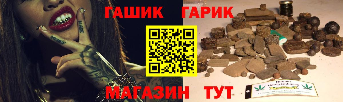 ГАШИШ гарик Белореченск