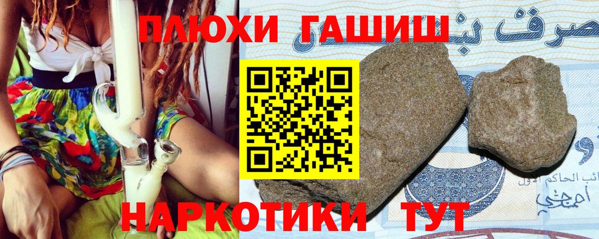 ГАШИШ  Вход с VPN  Гашиш AMNESIA HAZE  Белореченск  ГАШ hashish 