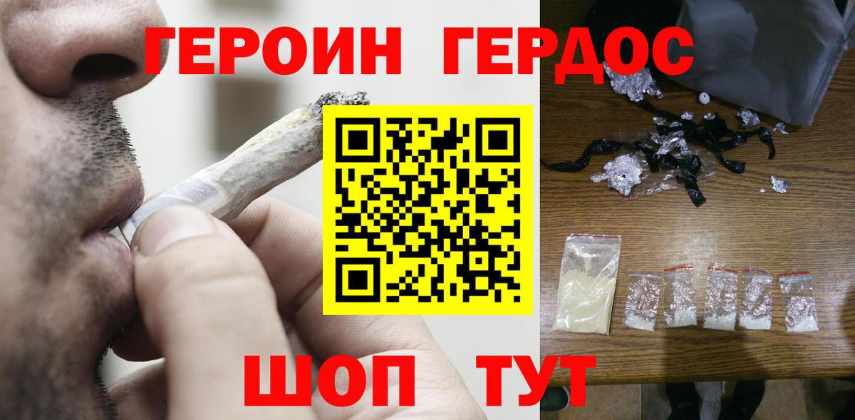 Героин  Вход с VPN  Белореченск  ГЕРОИН Heroin 