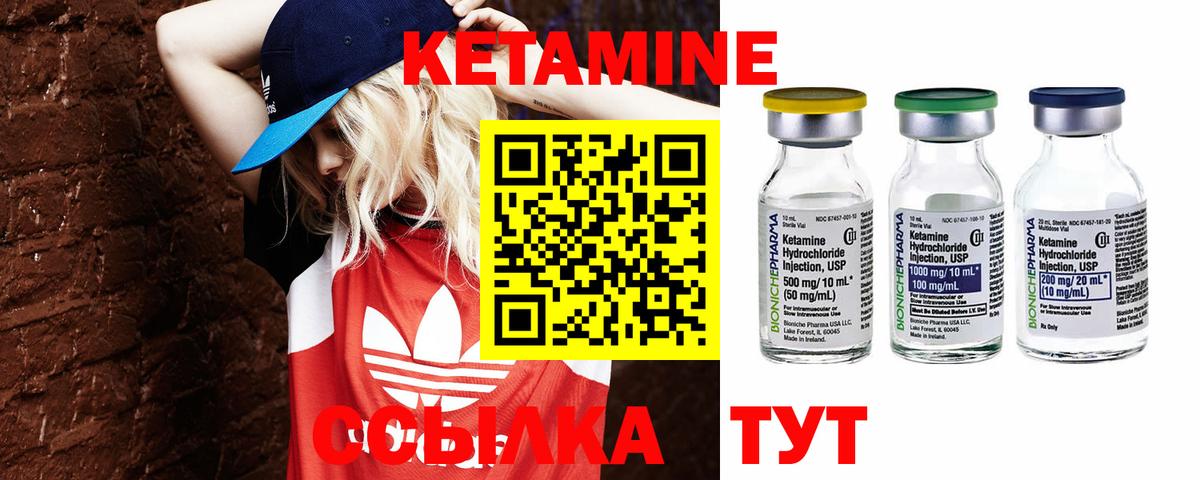 КЕТАМИН ketamine Белореченск