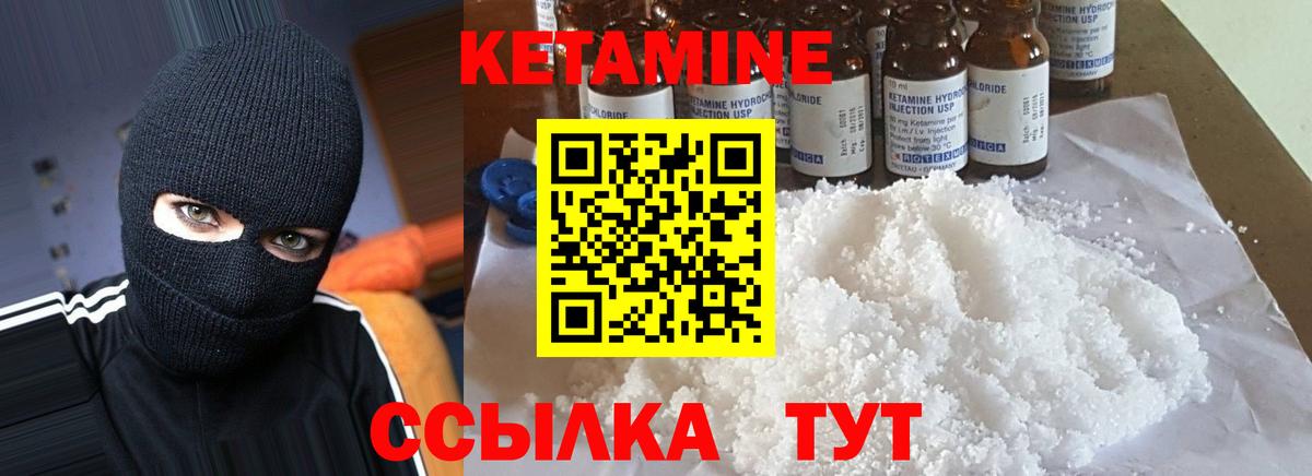 Белореченск  Кетамин ketamine  Вход с VPN  КЕТАМИН VHQ 