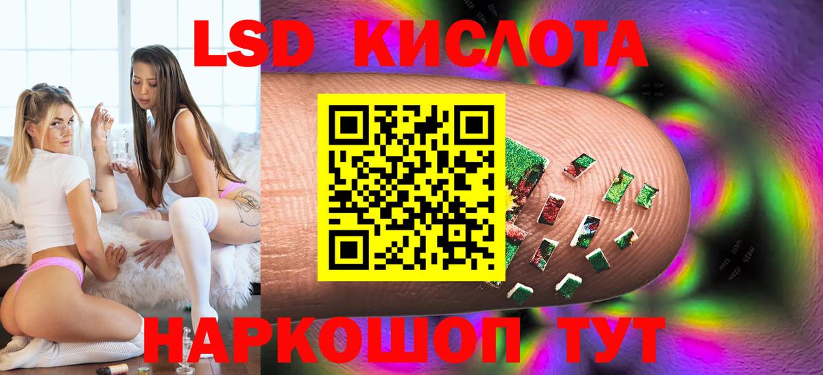 ЛСД экстази  Вход с VPN  Лсд 25 экстази ecstasy  Белореченск  Лсд 25 экстази ecstasy 