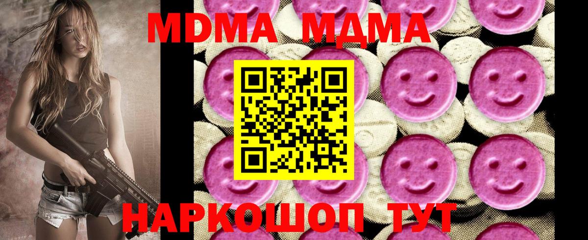 Белореченск  MDMA кристаллы  Вход с VPN 