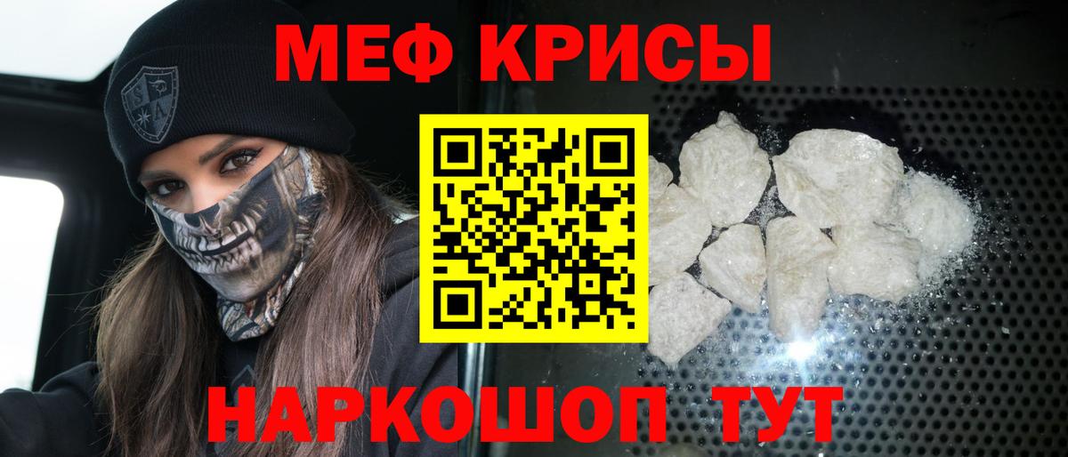 закладки  Меф мука  Вход с VPN  Меф  Мефедрон VHQ  Белореченск 