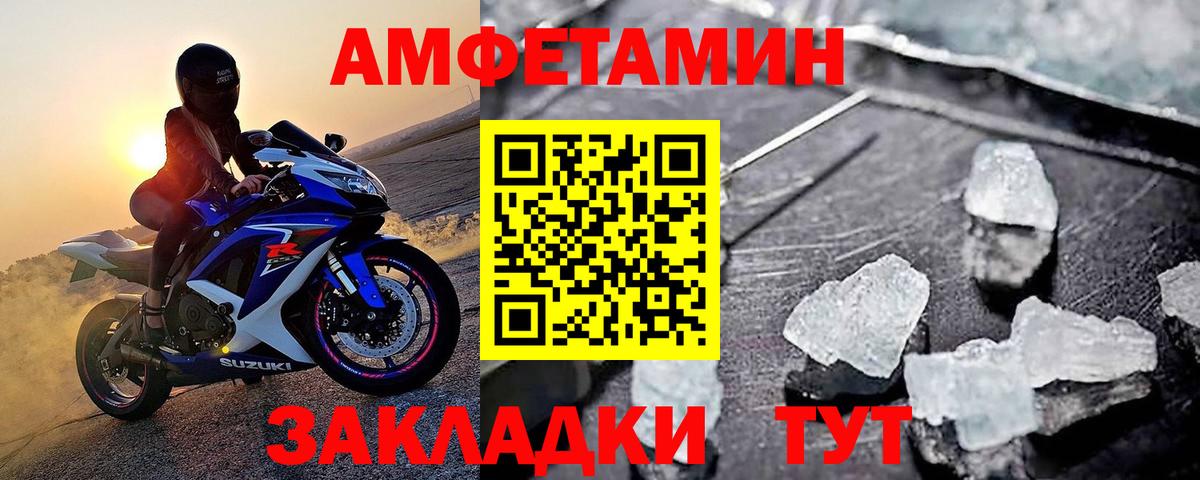МЕТАМФЕТАМИН Methamphetamine  Вход с VPN  Белореченск 