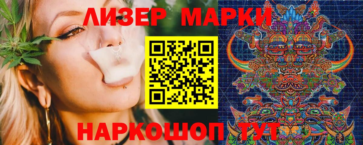 Марки N-bome 1500мкг  Вход с VPN  Белореченск  Марки N-bome 1500мкг 