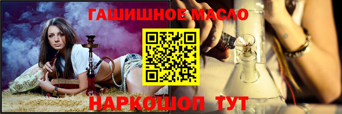 ТГК вейп с тгк  Вход с VPN  Дистиллят ТГК концентрат  наркотики  Белореченск 
