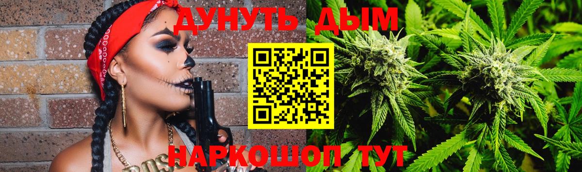 Марихуана план  Бошки Шишки план  МАРИХУАНА тримм  Конопля VHQ  Вход с VPN  Белореченск 